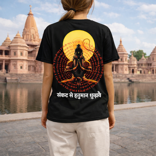 Sankat Mochan Tshirt Front & Back (unisex)