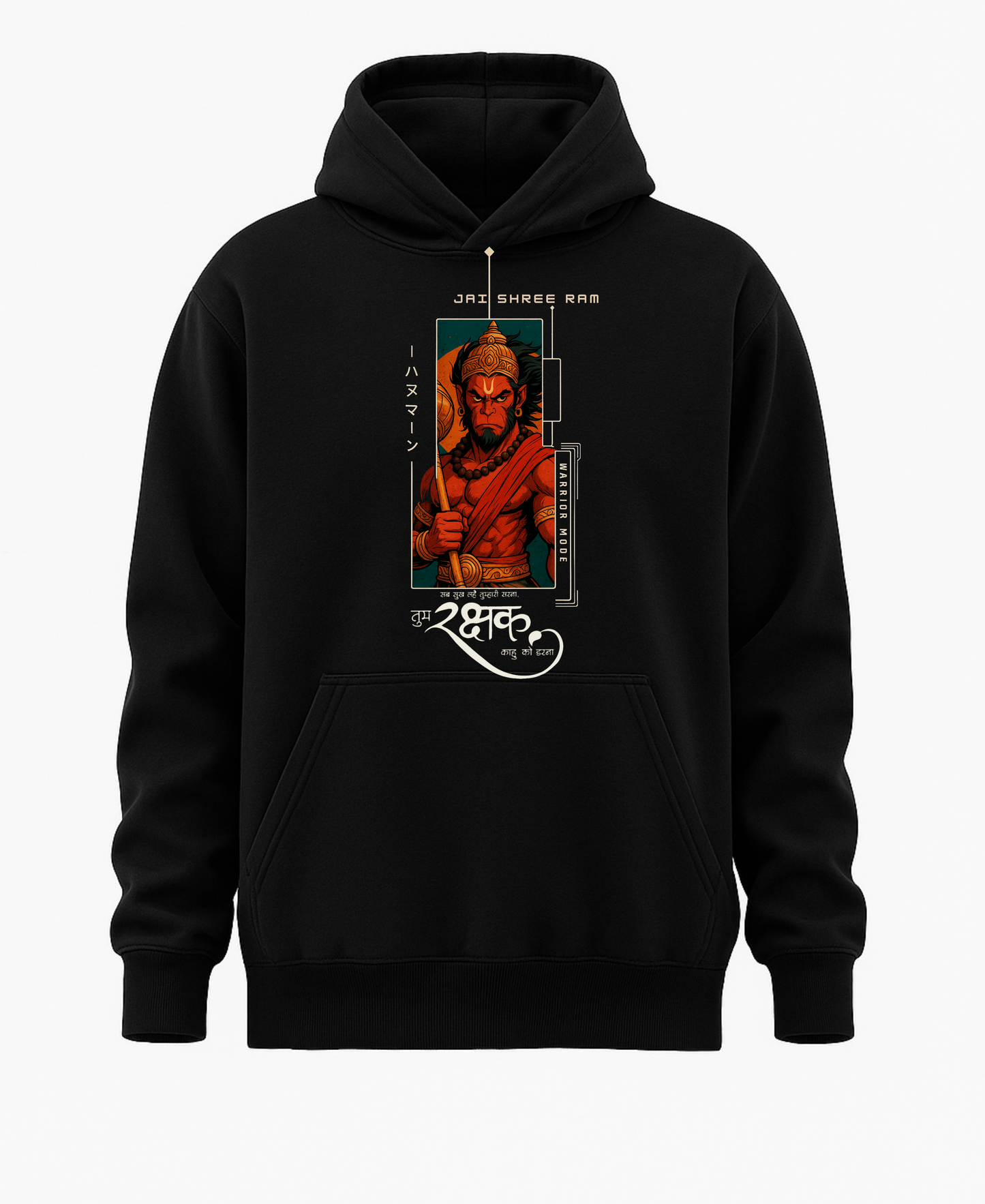 Bajrang Bali 2.0 Hoodie (unisex)
