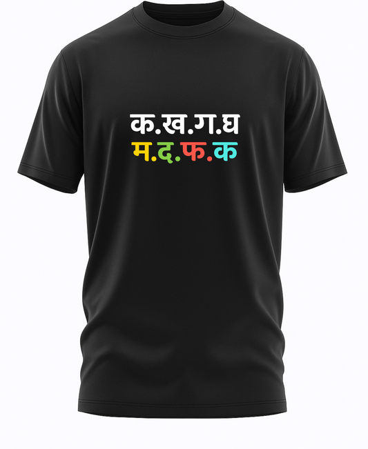 Hindi T-Shirt (men)
