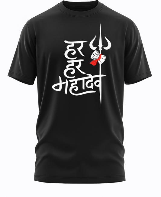 Har Har MahaDev Tshirt (unisex)